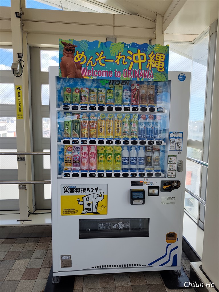 県道29号那覇北中城線